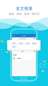 內(nèi)蒙古“互聯(lián)網(wǎng)+政務(wù)服務(wù)”平臺 便捷下載與信息服務(wù)指南