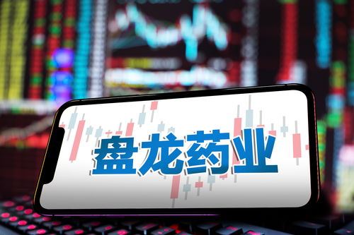 新冠藥概念疊加業(yè)績利好，盤龍藥業(yè)連收六漲停，股價半月翻番探析