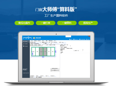 致杜特門窗優化軟件的感謝信