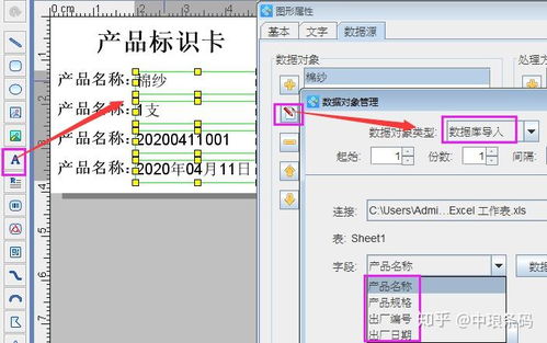 標簽打印軟件如何批量打印產品標識卡 基礎軟件服務操作指南